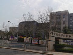 -崂山区第二实验小学