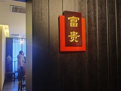 -百饺园(平山道店)