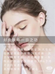 -海茱雅科技健康美容