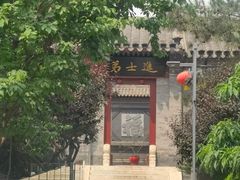 -李叔同故居纪念馆