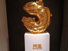 -阿五黄河大鲤鱼(英协路店)