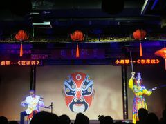 -盖碗儿梨园·变脸吐火·川剧(天府广场店)