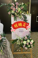 -Sunny喜铺婚礼策划(东部店)