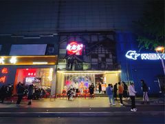 -哥老官重庆美蛙鱼头(西湖银泰十一哥店)