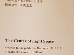 -新华文创·光的空间
