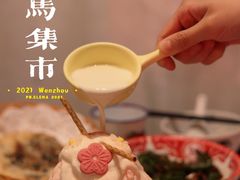 -五马集·海鲜·温州大牌档(黑金冠五马街十字路口店)