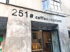 门面-251#coffee roasters(沿河东路店)
