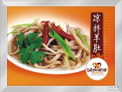 -向阳羊汤(千峰店)