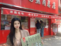 -净香园熟肉(北坦总店)