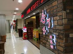 -钟掌勺忘不了地道湘菜(新天地假日广场店)