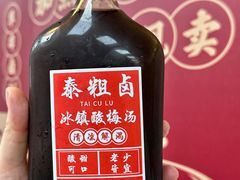 -泰粗卤加热卤味(义全店)