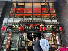 -西月城谭豆花(春熙路店)
