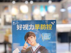 -宝岛眼镜(武汉南湖店)