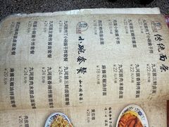 -九河居(荔湾路店)
