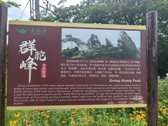 -丹东天桥沟景区