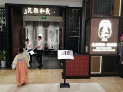 -羲和雅苑•北京烤鸭(陆家嘴中心店)