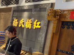 -杨氏橘红(前门大街店)