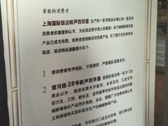 -国际饭店·帆声西饼屋(黄河路店)