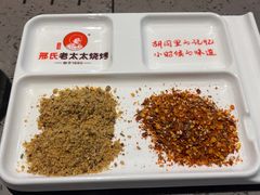 -邢氏老太太烧烤(南山店)