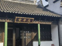 -惠山古镇·寄畅园