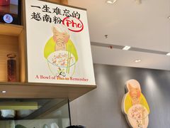 -蔡澜Pho·越南粉餐厅(海上世界店)