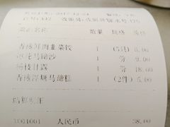 账单-芬芳甜品(同福路店)