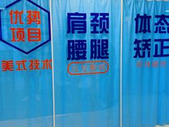 -体博士·疼痛调理·体态矫正·运动康复中心(大望路华贸店)