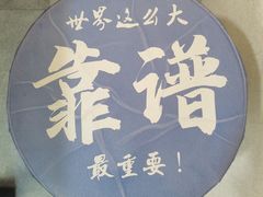 -豚妈妈汤饭·部队锅(南京东路店)