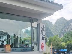 -生态苑农庄(十里画廊遇龙河店)