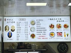 -何老二卤汁凉粉