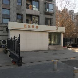 -康颜SPA自然疗愈皮肤管理中心