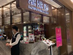 -鼎鼎香·港式火锅(北京SKP店)