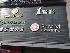 -天阳亲子广场(钱江新城店)
