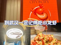 -巴厘龙虾·榜首油焖大虾(洞庭·艺术洋房店)