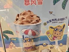 -DQ·蛋糕·冰淇淋(周浦万达店)
