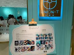 -西檬树SIMON·T轻奢蛋糕(大东方Max店)