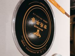 -古乐牛香鲜牛肉牛杂火锅(观前街店)