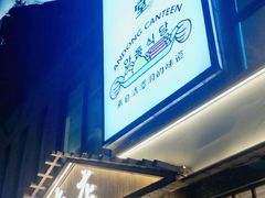 -米店·云南菜(南门店)