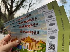 -西双版纳傣族园