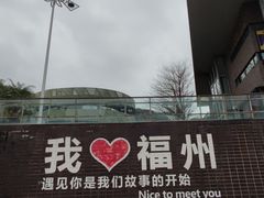 -福道