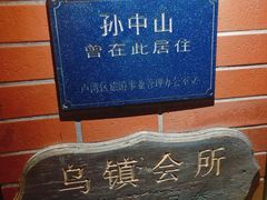 -古董花园(思南路42弄小区店)