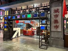 -CITY MART城市集市·里弄(北外滩来福士广场店)