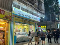-柠檬车露(卖草地店)