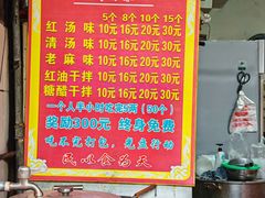 -雷抄手