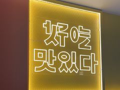 -真熙家牛排烤肉无限续(百脑汇店)