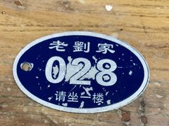 -老刘家泡馍(钟楼广济街店)
