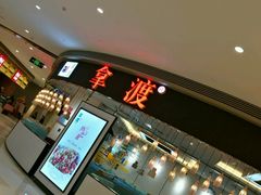 -鱼鼎香烤鱼火锅(华发商都店)