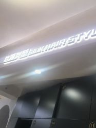 -丝源发型
