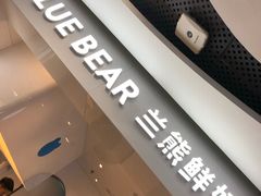 -兰熊鲜奶(西直门凯德mall店)
