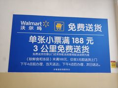 -沃尔玛(摩尔广场店)